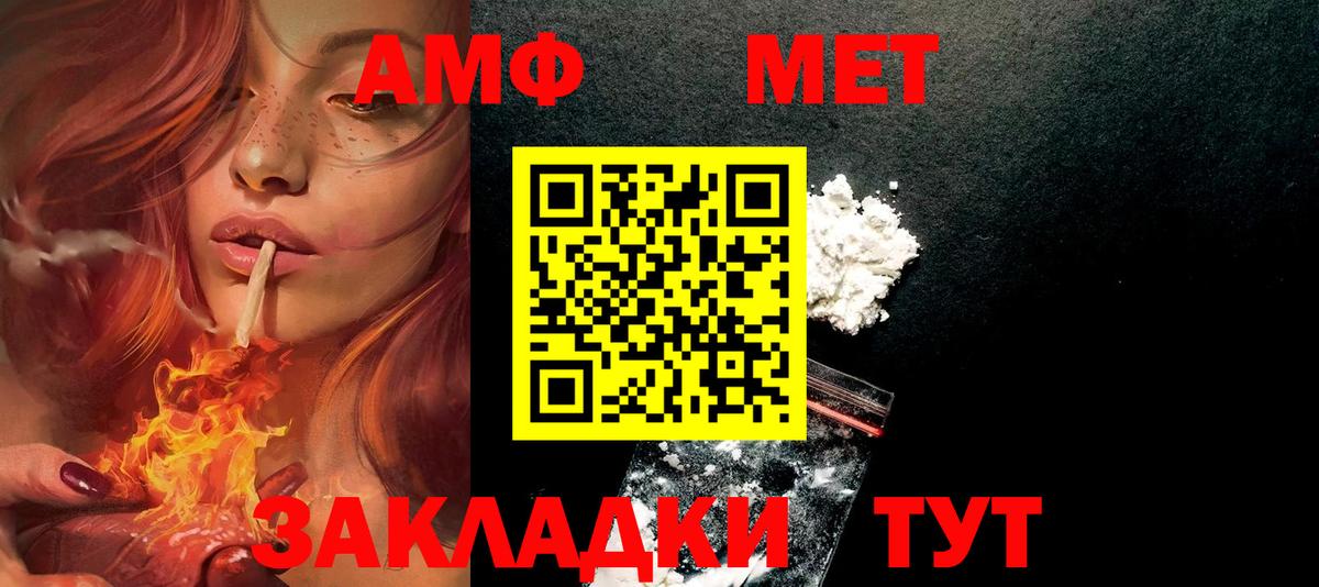 Щёкино  Амфетамин  Вход с VPN  АМФЕТАМИН  Амфетамин 97% 
