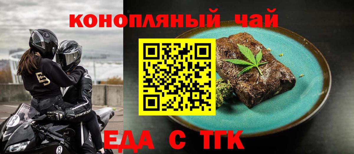 Щёкино  Cannafood марихуана  Вход с VPN 