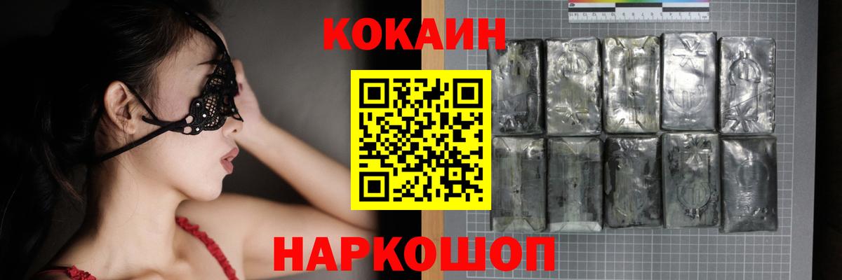 Щёкино  COCAIN 97%  КОКАИН Колумбийский  Вход с VPN 