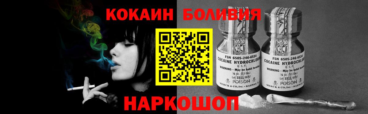 КОКАИН Fish Scale Щёкино
