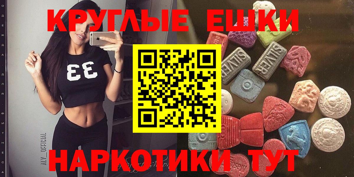ЭКСТАЗИ TESLA  Вход с VPN  ЭКСТАЗИ  Щёкино 