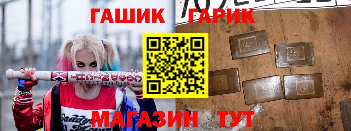 ГАШИШ Premium  Вход с VPN  ГАШИШ  Гашиш хэш  Щёкино 