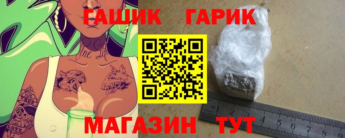 ГАШИШ убойный Щёкино