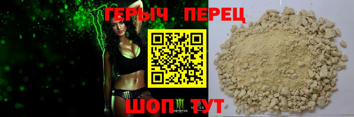 Героин Heroin Щёкино