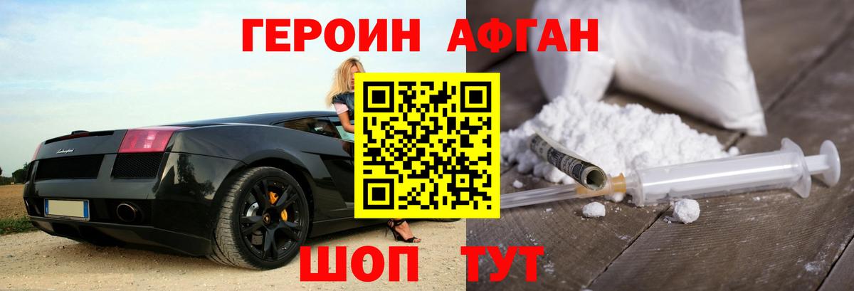 Героин  Вход с VPN  Щёкино  Героин белый 