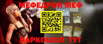 мефедрон VHQ Кулебаки