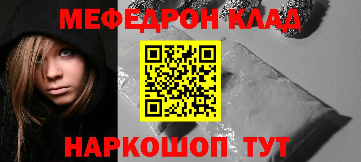 как найти закладки  МЯУ-МЯУ  Меф mephedrone  Щёкино  Вход с VPN  MEGA сайт  МЯУ-МЯУ mephedrone 