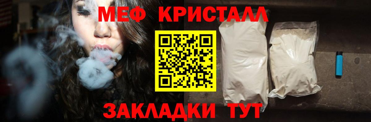 Меф Щёкино
