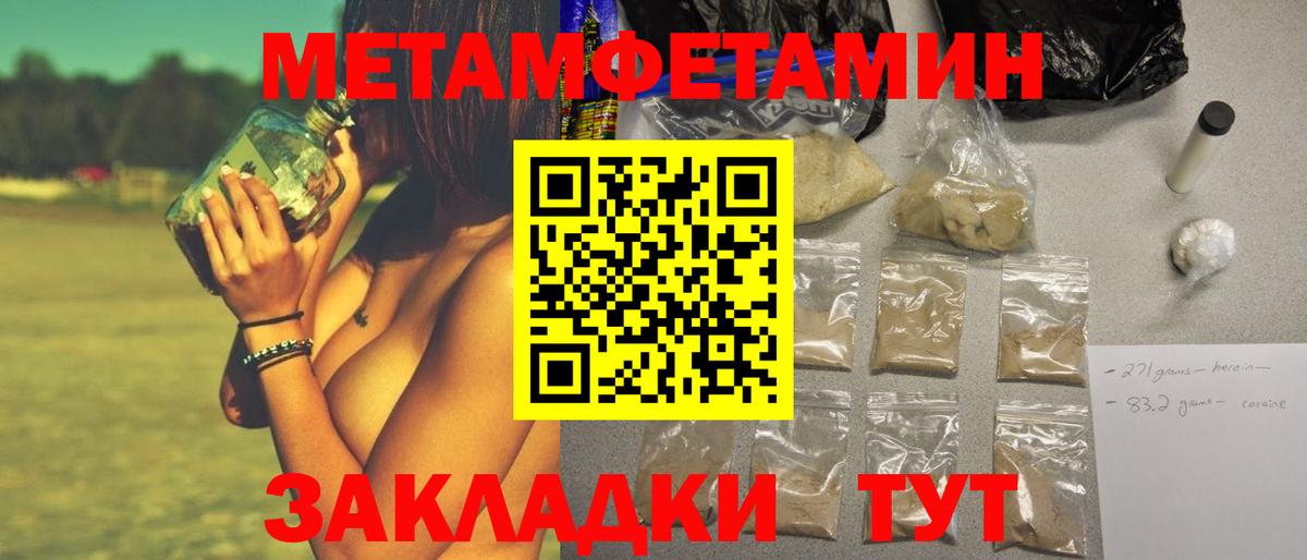 Первитин винт  Вход с VPN  Щёкино  Первитин винт 